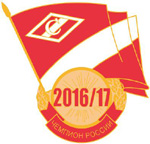 Значок Спартак чемпион России 2016-2017